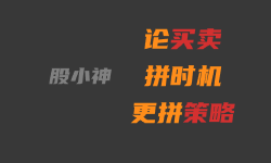 Featured image of post 实战策略
